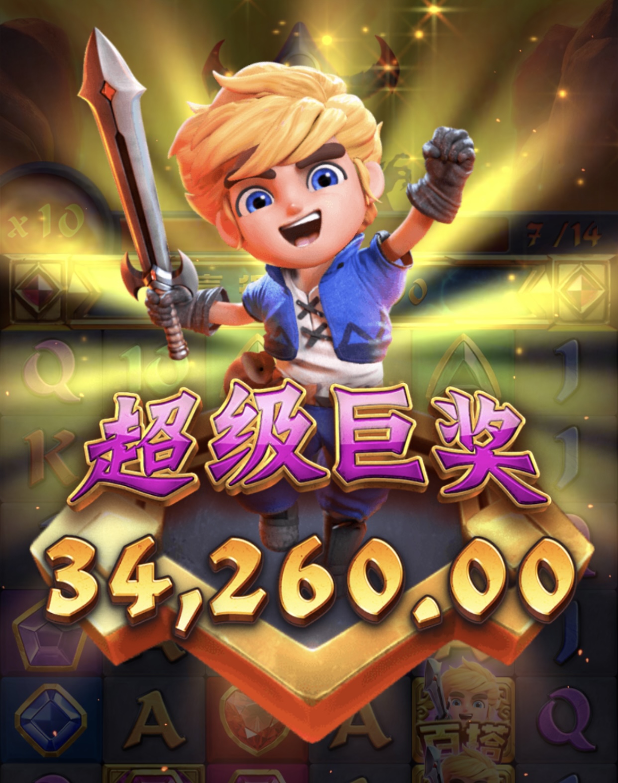pg模拟器